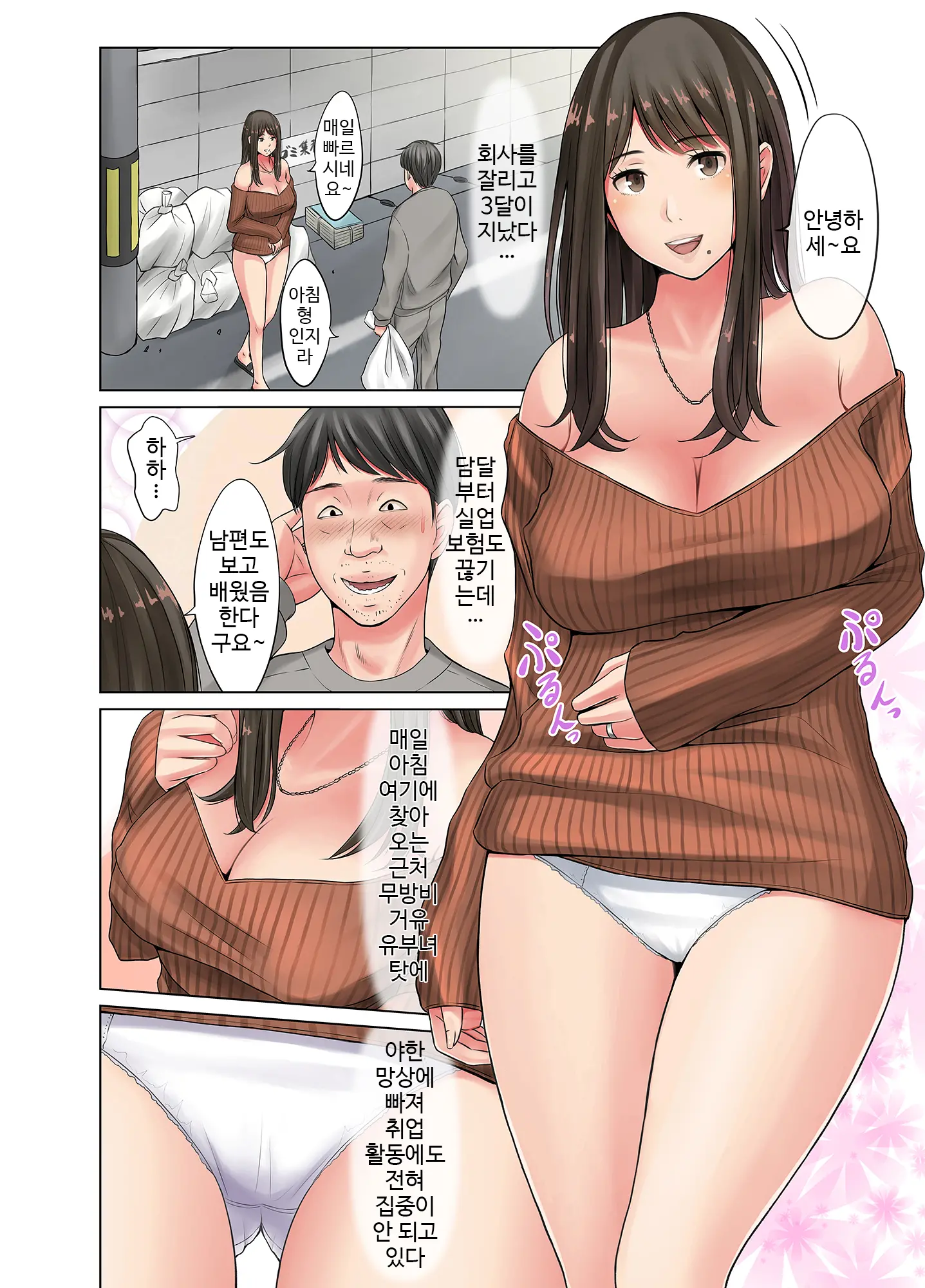 Oku-San, Chikubi Mietemasu Yo ~Tonari No Kyonyuu Wakazuma Ga Muboubi Sugite~ | 부인, 젖꼭지 보이고 있다고요 ~옆집 거유 약처가 너무 무방비 해서~
